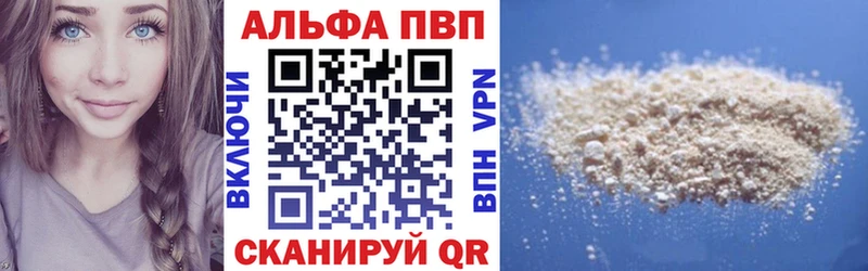 Alfa_PVP Соль  Щигры 
