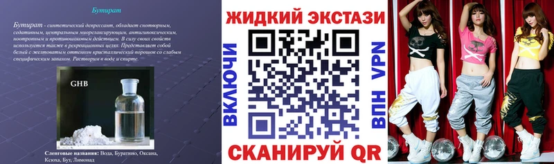 БУТИРАТ 1.4BDO Щигры