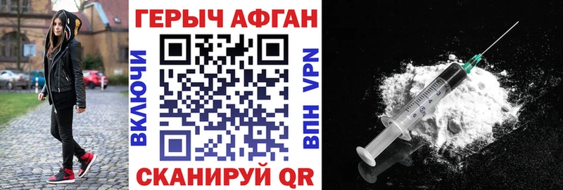 Героин афганец  Щигры 