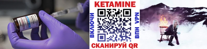 что такое   Щигры  КЕТАМИН ketamine 