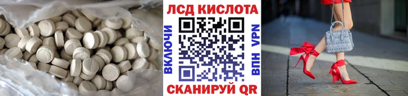 ЛСД экстази кислота  Щигры 
