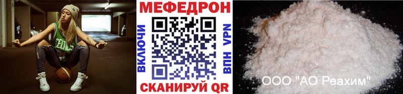 Меф VHQ  купить   Щигры 