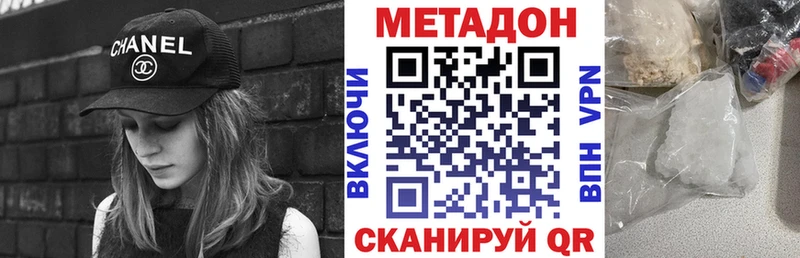 Метадон methadone  что такое   ссылка на мегу как зайти  Щигры 